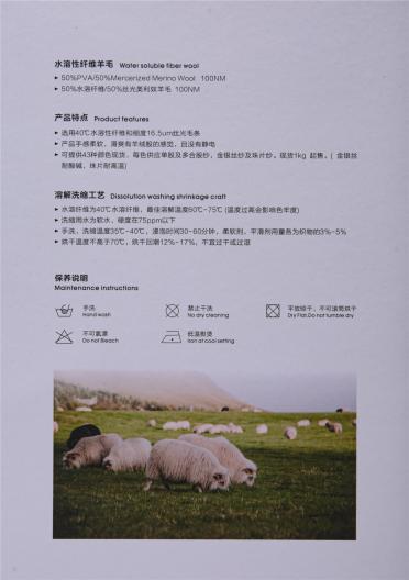 100NM MERCERISED MERINO WOOL