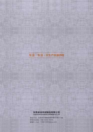 100NM MERCERISED MERINO WOOL