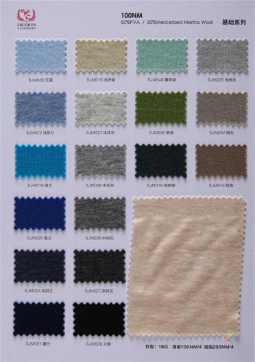 100NM MERCERISED MERINO WOOL