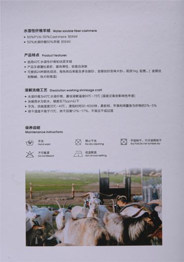 85NM CASHMERE