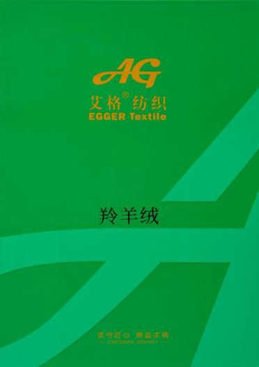 2/24NM 羚羊絨