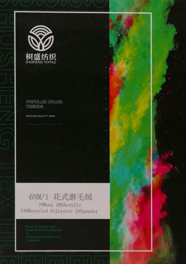 6NM/1 花式磨毛絨