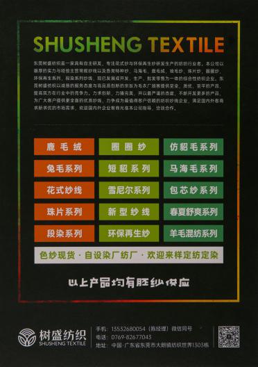 15NM/1 色紡羊剪絨