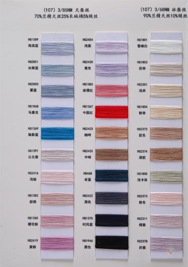 107A）3/68NM冰蠶絲