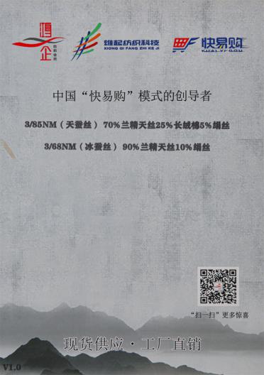 107A）3/68NM冰蠶絲