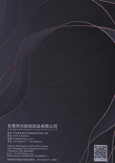 進口變色紗系列 (溫變紗 光變紗 夜光紗)