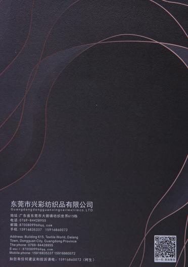 150D國(guó)產(chǎn)反光紗