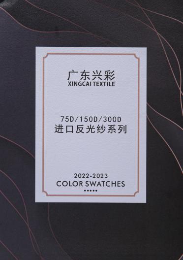 75D/ 150D/300D 進(jìn)口反光紗系列