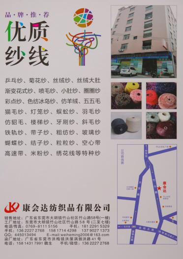 羊毛圈圈大全