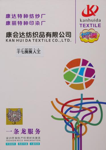 羊毛圈圈大全