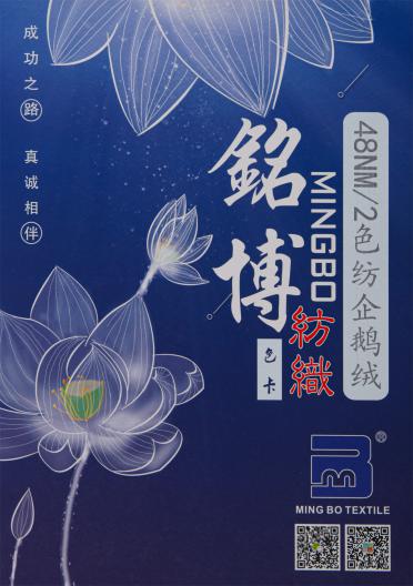 48NM/2 色紡企鵝絨