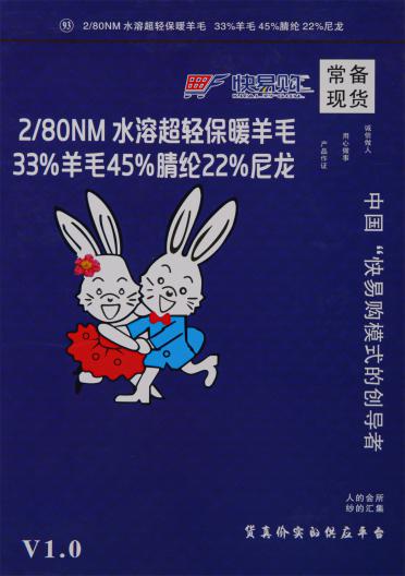 93）2/80NM水溶超輕保暖羊毛