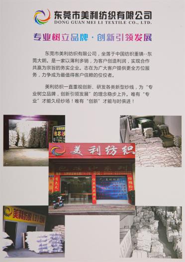 高端美羊絨