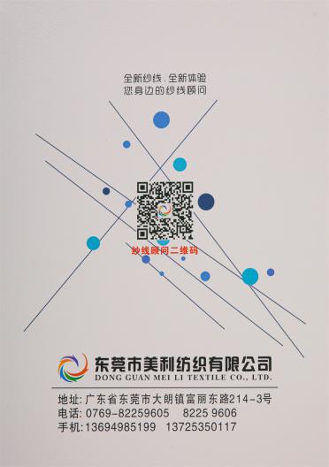 高端美羊絨