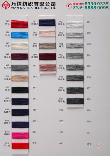 30S/2 有色絲光棉