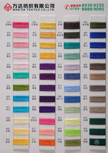 30S/2 有色絲光棉