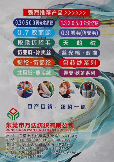 1/9NM  鹿毛絨