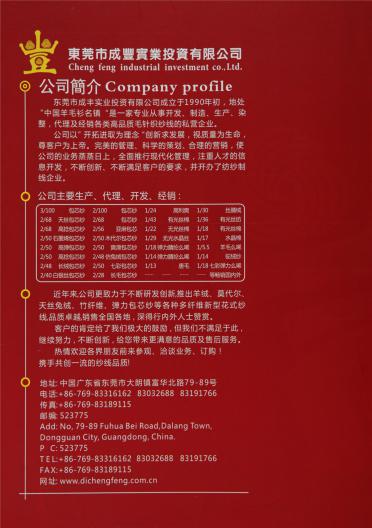 3/47支 環(huán)保納棉