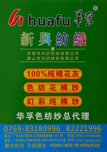 純棉花灰 幻彩純棉花灰 幻彩純棉紗