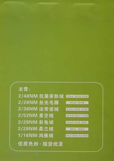 2/45NM高捻美麗諾羊毛