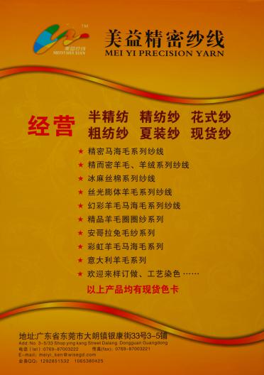 精品羊毛圈圈紗