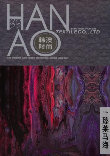 1/6NM 臻萊馬海