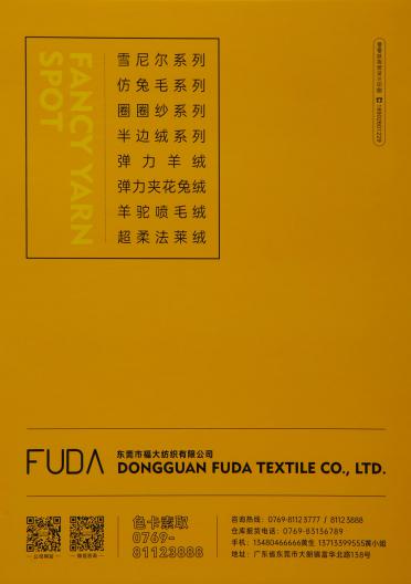 超細(xì)雪尼爾