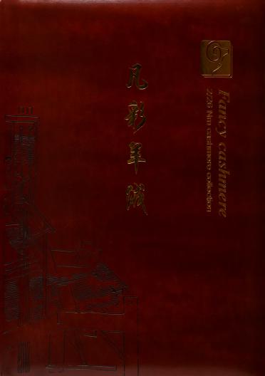 2/26NM抗起球山羊絨