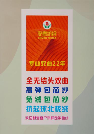 18S/2 抗起球北極絨