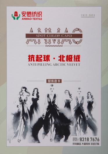 18S/2 抗起球北極絨