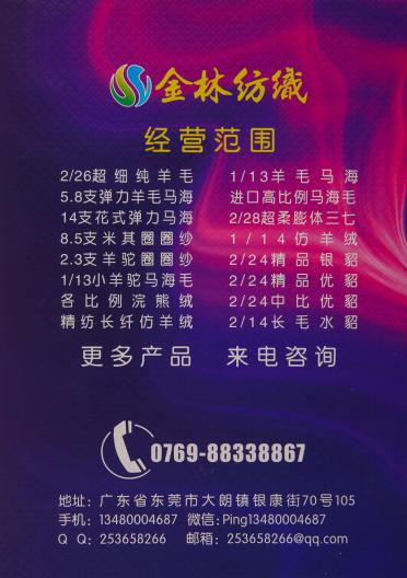 52支 萊賽爾亞麻