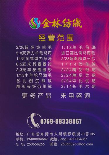 3/68支 萊賽爾天絲