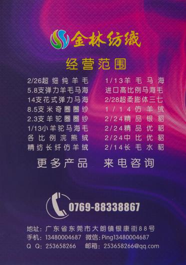 1/13金絲羊駝馬海