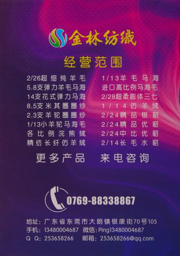 48支 雅絲麻