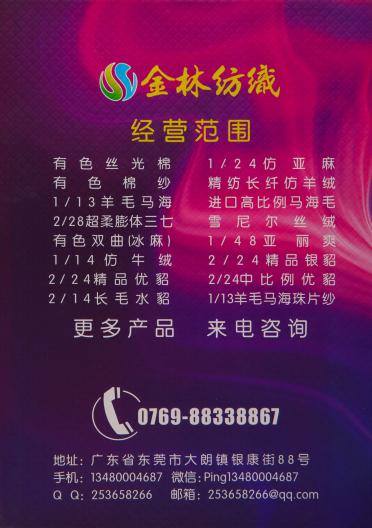 1/12NM 珠片小呢絨