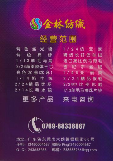 2.3支羊駝圈圈紗