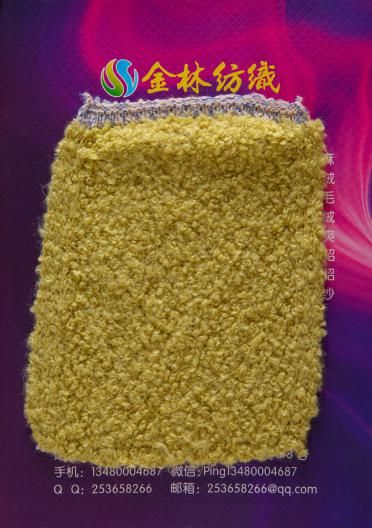 2.3支羊駝圈圈紗