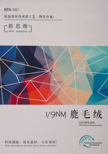 1/9NM鹿毛絨
