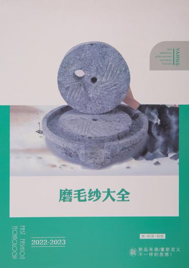 I/I4NM羊毛磨毛紗(色紡)