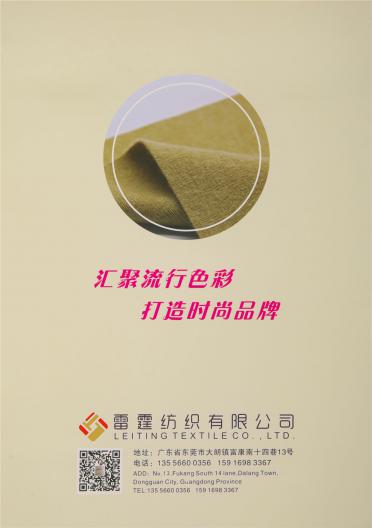 無(wú)結(jié)頭 · 抗起球 · 莫代爾