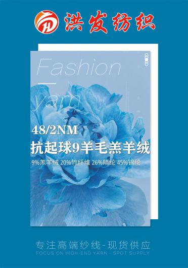 抗起球9羊毛羔羊絨