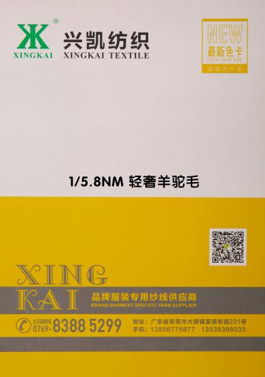 1/5.8NM輕奢羊駝毛