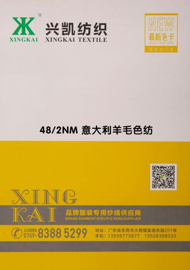 48/2NM意大利羊毛色紡