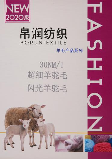 30NM/1  超細羊駝毛 閃光羊駝毛