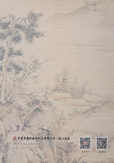 1/48NM 鑫絲麻