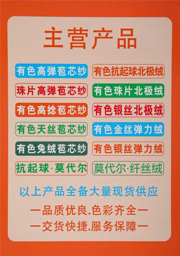 2/48NM 莫代爾 · 纖絲絨