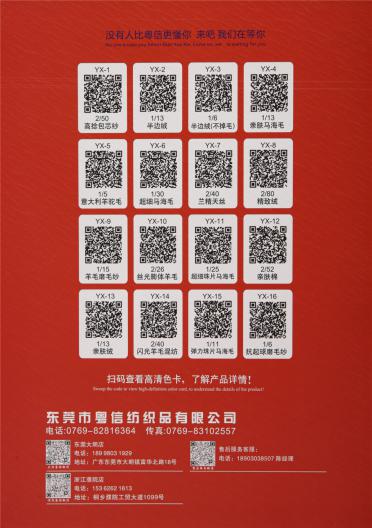 2公分仿貂