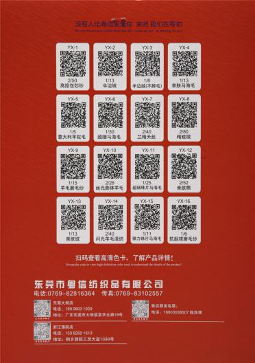 多彩絨