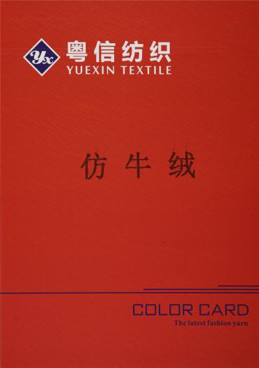 仿牛絨