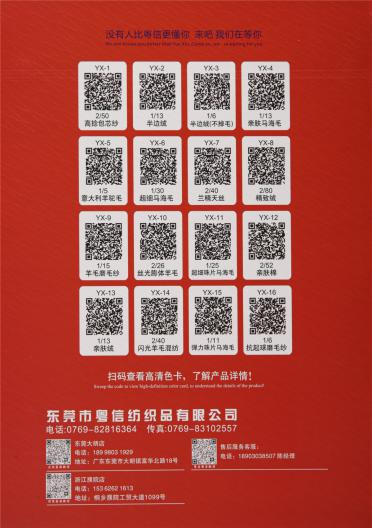 仿牛絨